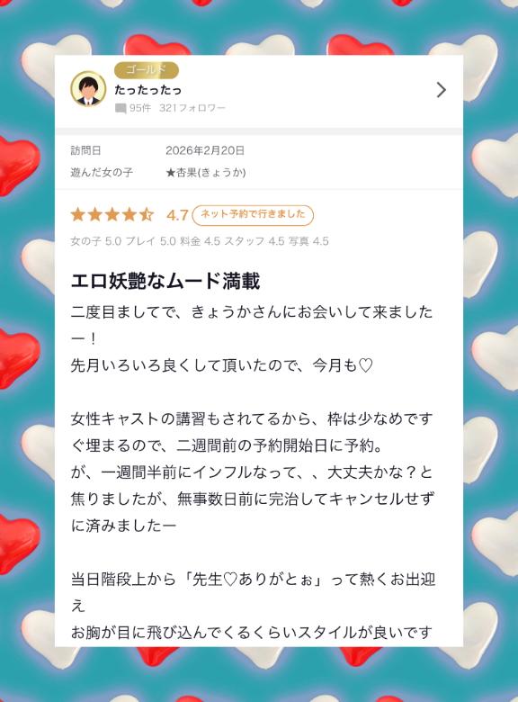 🧡口コミ御礼✨ たったったっ様 🧑🏫