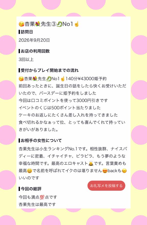 🧡口コミ御礼✨ リュウ🧡691さま👨