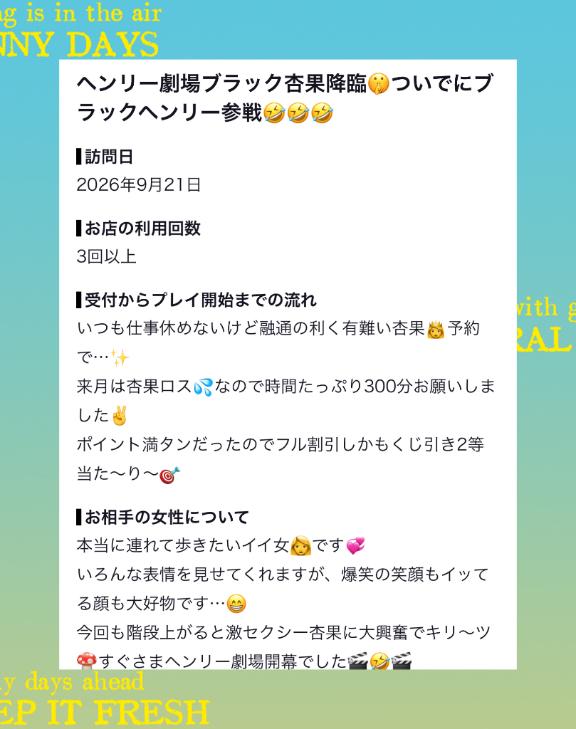 🧡口コミ御礼✨ ヘンリーR様🎬👨 ダブルブラック🐦⬛劇場、開幕♡