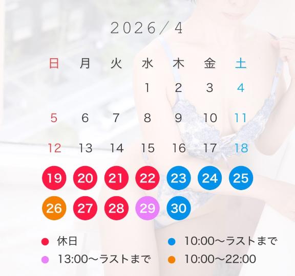 4月後半のスケジュール✨