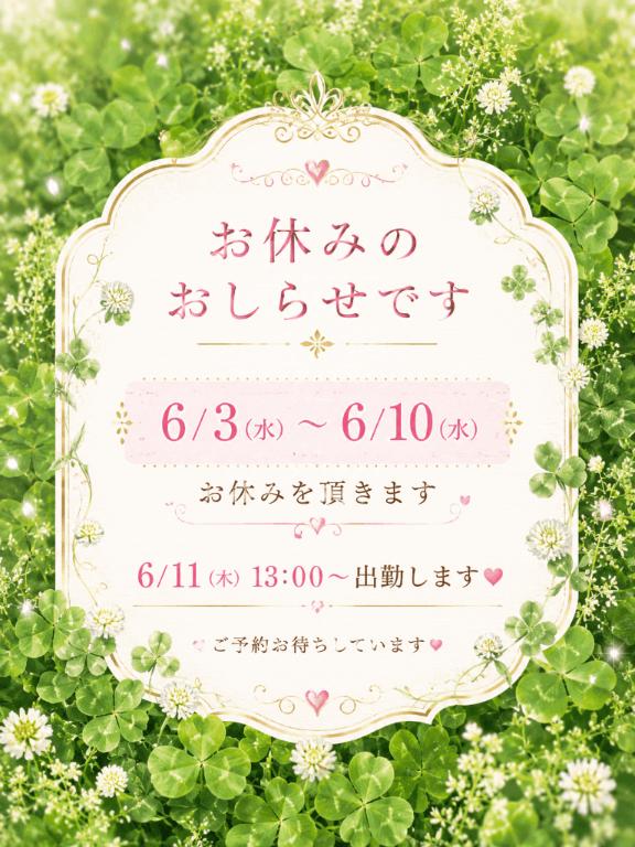 お知らせ✨