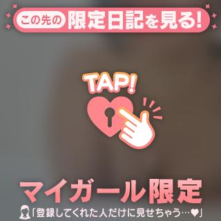 【お礼写メ日記】