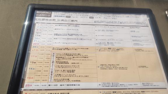 京都府立文化芸術会館