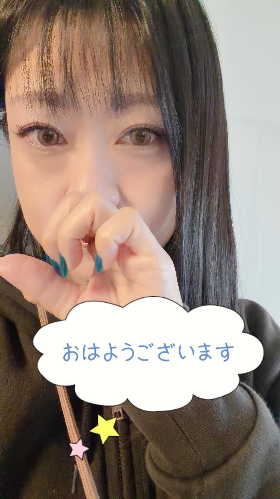 おはようございます