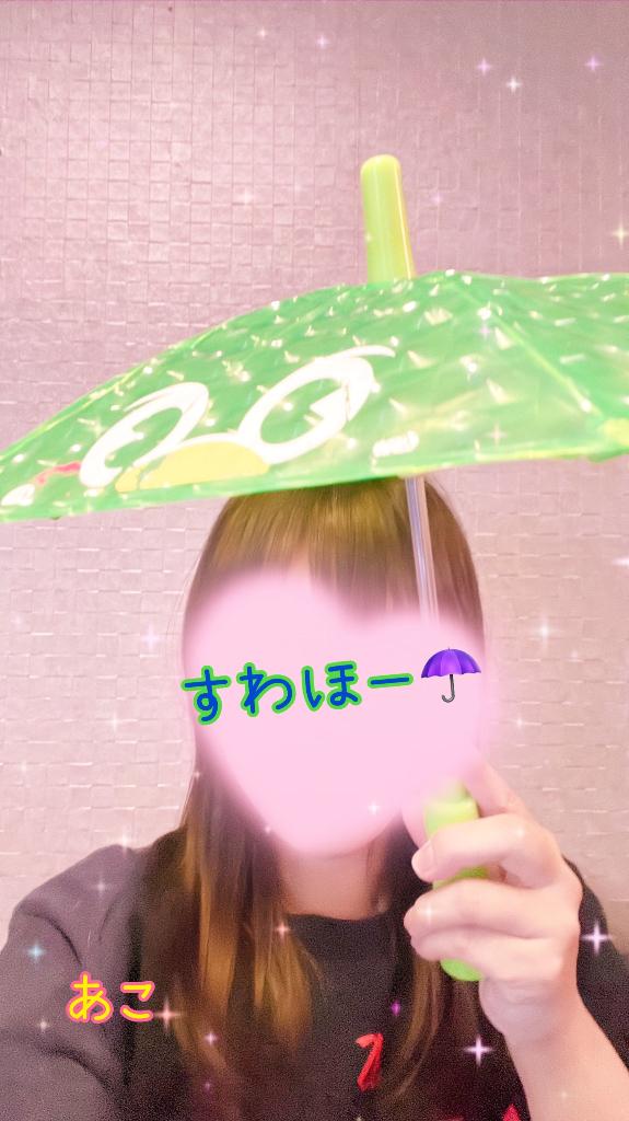 すわほー☂️
