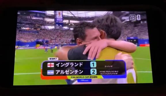 アルゼンチン🇦🇷