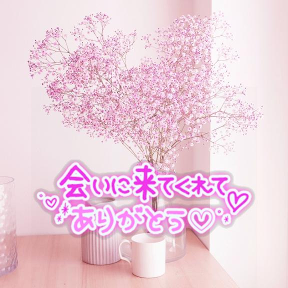 お礼日記♡