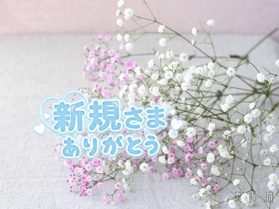 お礼日記♡