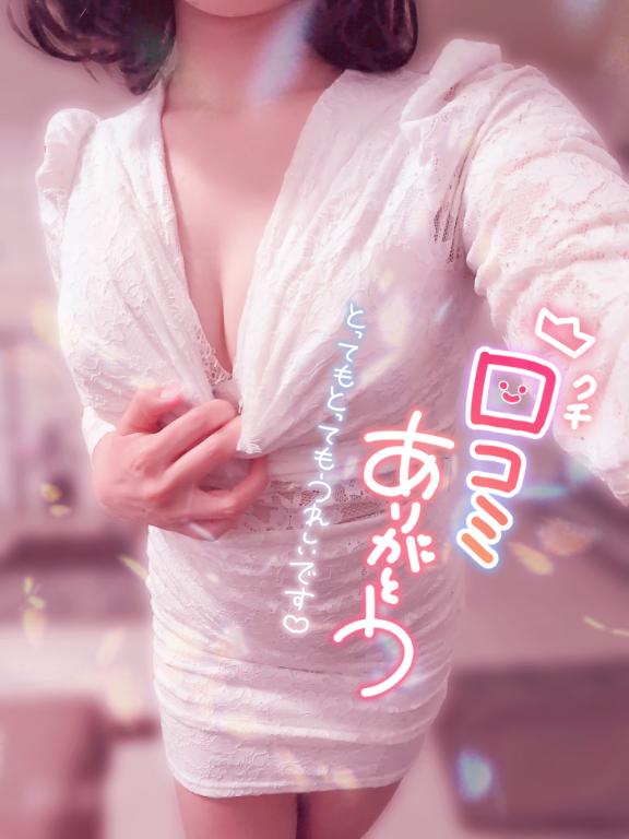 【お礼写メ日記】