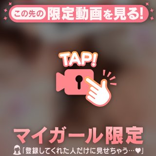 特別公開❤️💦(少しだけ)