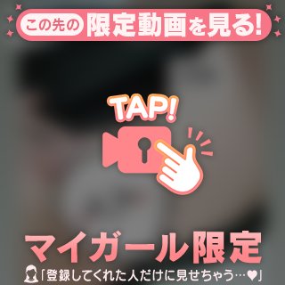 ㊙️たまには大胆な…🙈💓