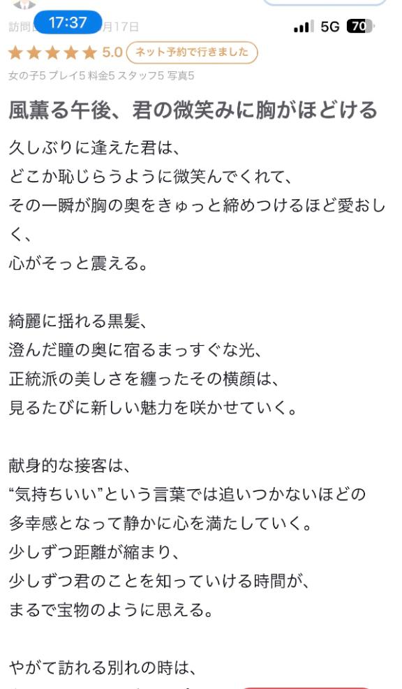 【お礼写メ日記】
