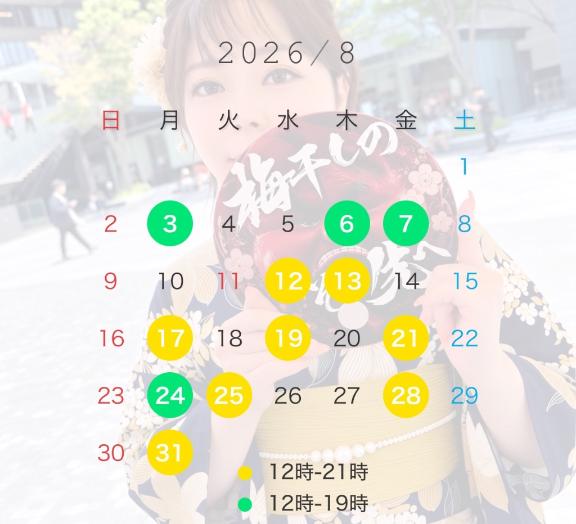 残り4回……👯🏻♀️🔞