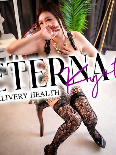 エテルナ 京都店 outcall escort service AKUTSUMIWA