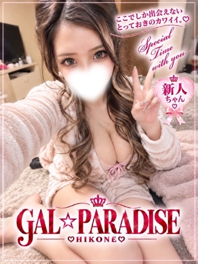 ひめの