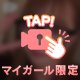 〇〇の相性について🎀