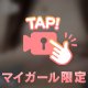 やっぱ生だよね⋯❔💕︎