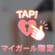 なにする？