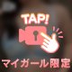 初めまして🌟 5/29から‼️