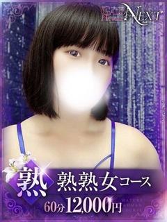 幸奈【ゆきな】