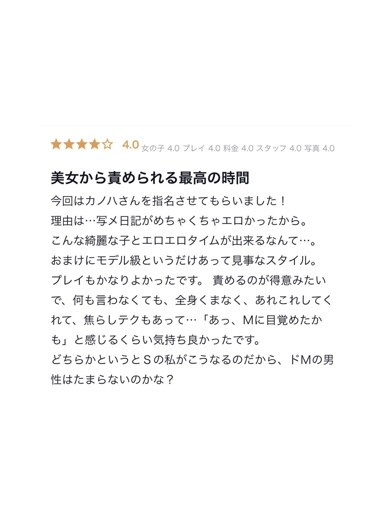 ギャルズネットワーク京都 데리헤루 KANOHA