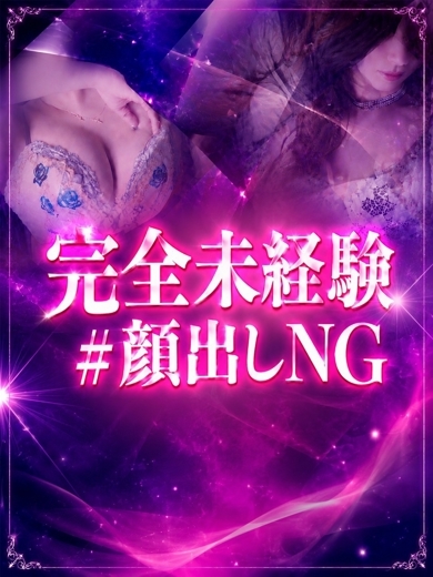 ギャルズネットワークネクスト京都 안마(데리버리) NEZUKO
