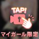もっと脱がせて♡
