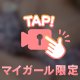 おっっ⚪︎い❤️❤️