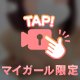 もちもちの♡