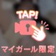 犯しにくる？🔞