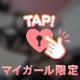 えっちなプレイ💞