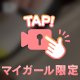 開けてみたら