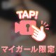いちゃいちゃするの好き♡