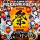 8/19(火)は【シグマ祭】開催！