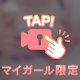 動くマオにゃん