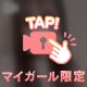 優しく、、、ね？💕