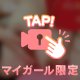 お尻フリフリ🩷
