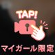 もっと？