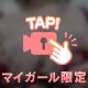 無加工♡