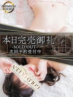 ゴールドクィーン ソープランド IWATASAYURI