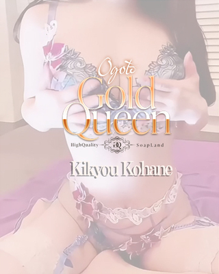 KIKYOUKOHANE