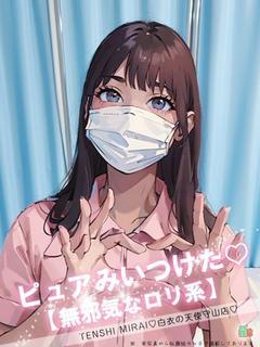天使　みらい