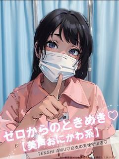 天使　あむ