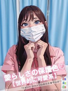 天使　ひな