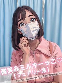 天使　しらゆき