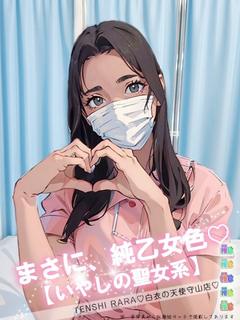 天使　らら
