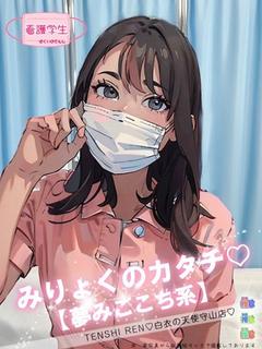 天使　れん