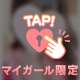 ありがと💖