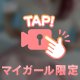 ありがとうございました💕