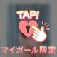 10:30～のお客さまへ💖